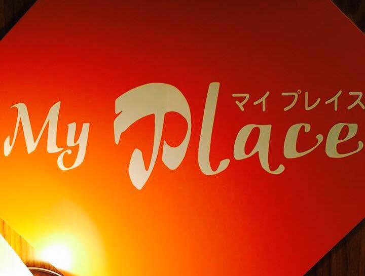 My Place マイ･プレイス