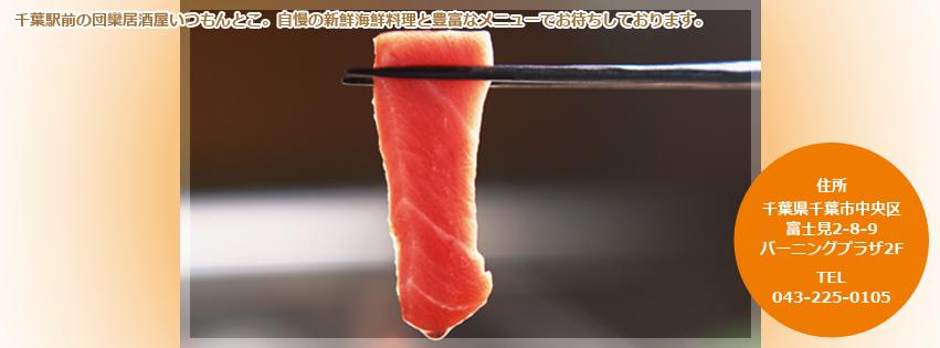 70年・80年　昭和歌謡呑み処　いつもんとこ