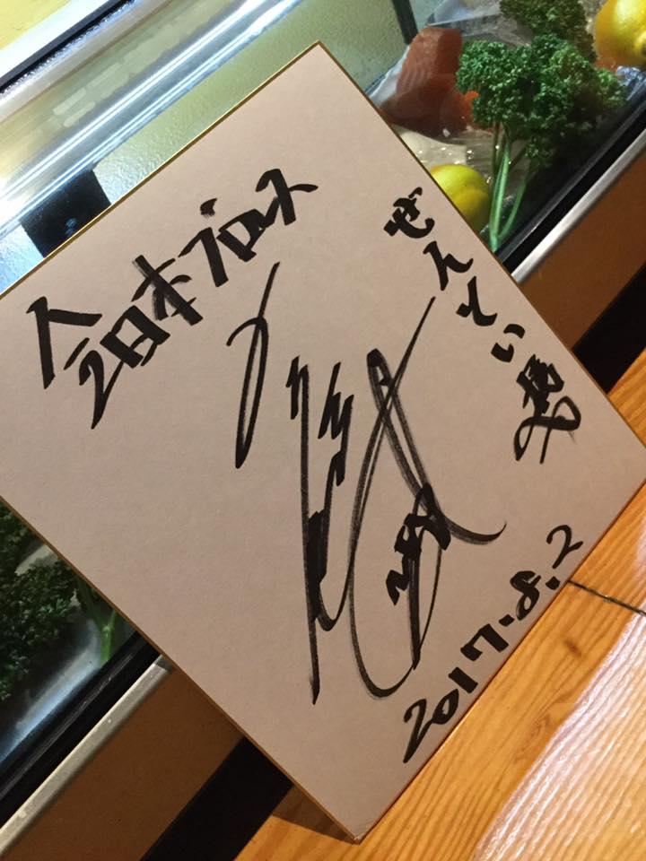 ぜんてい燕三条店