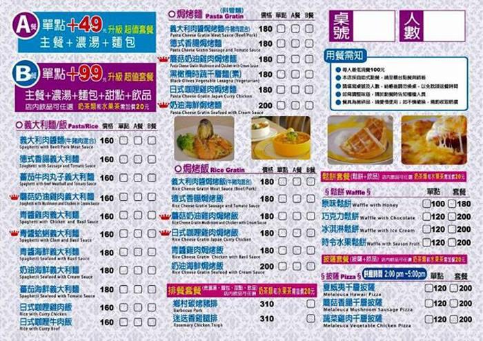 香榭料理廚房。咖啡&輕食&義大利麵