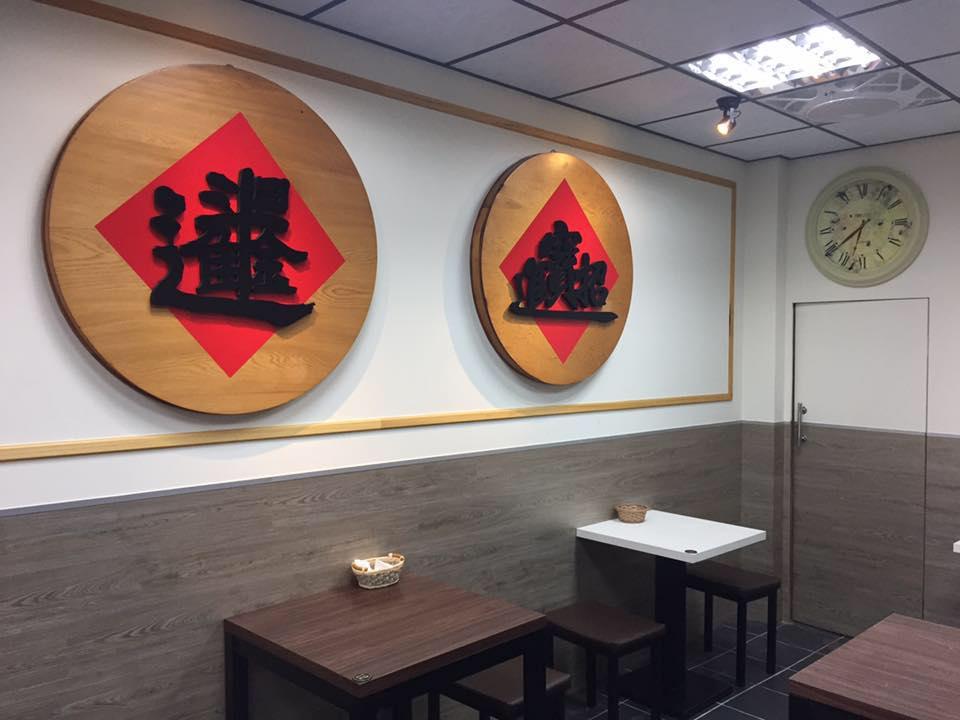 康寶藥膳養生十全藥燉排骨-歡樂店