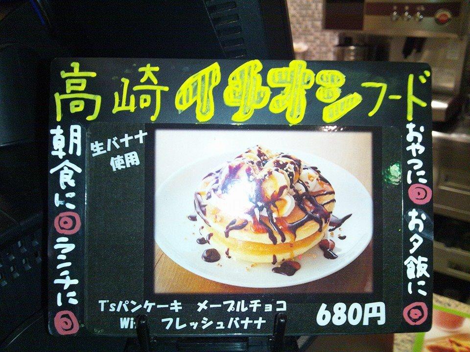 タリーズコーヒー高崎店