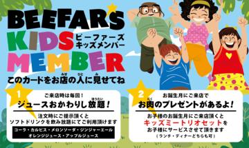 産直焼肉・精肉ビーファーズ　泉大津店