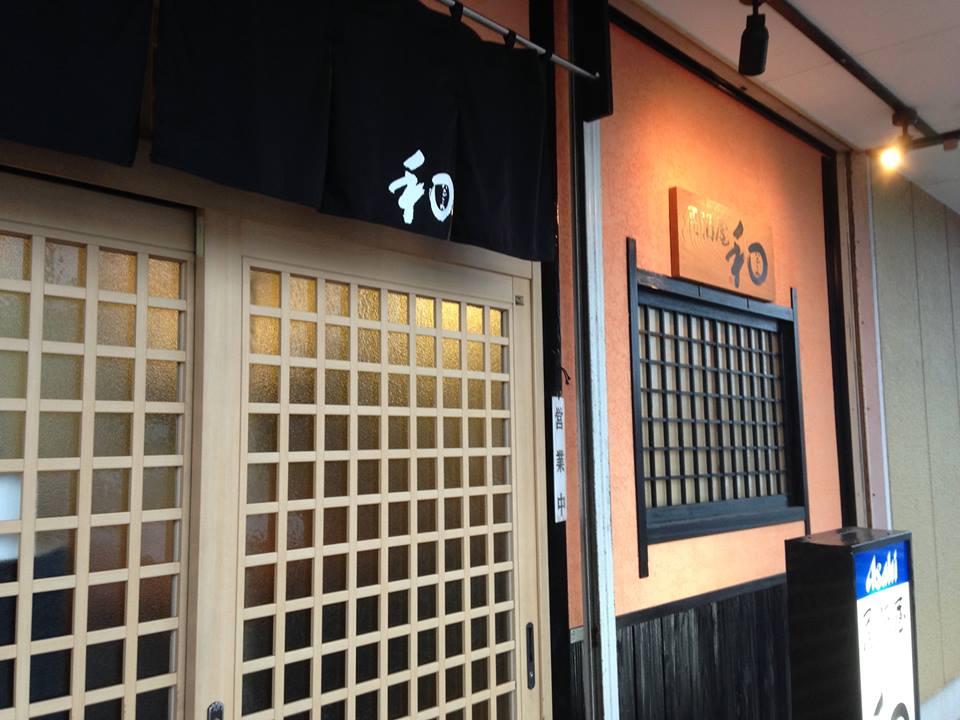 居酒屋 和 nagomi
