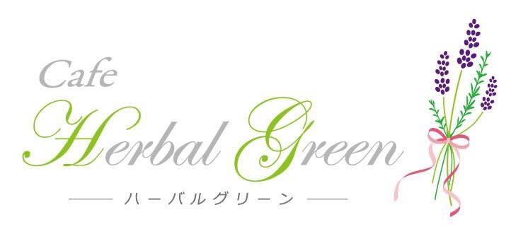 ハーバルグリーン