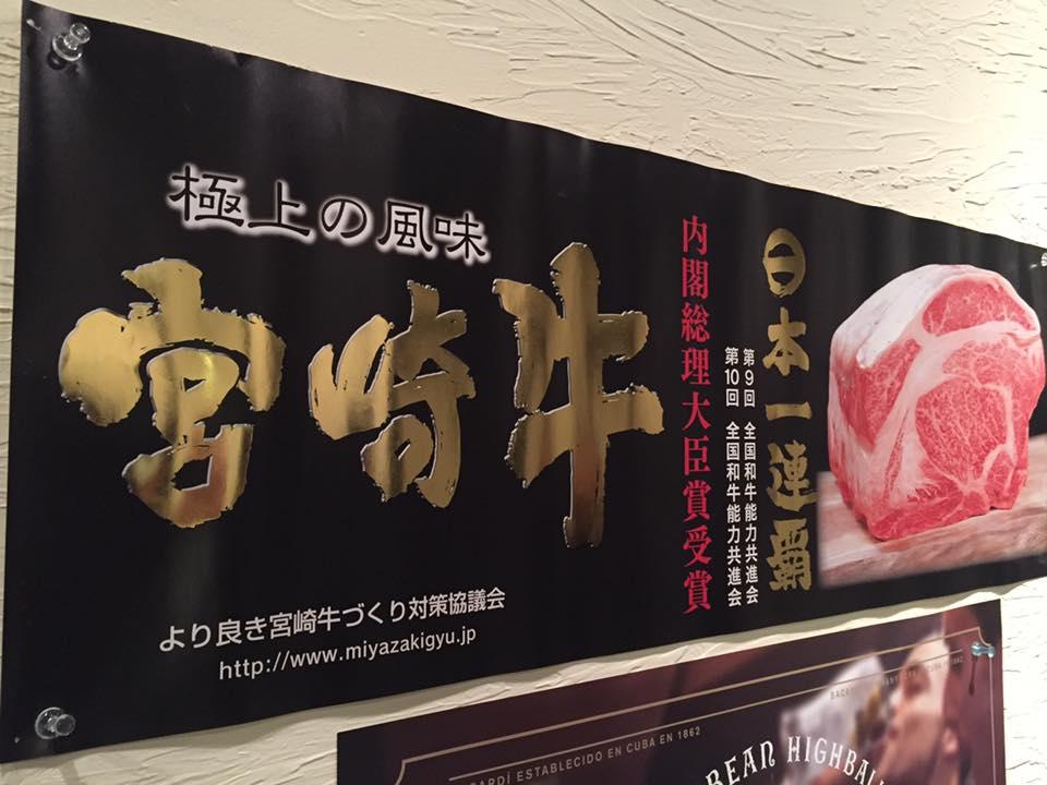 〇八ホルモン　横浜店