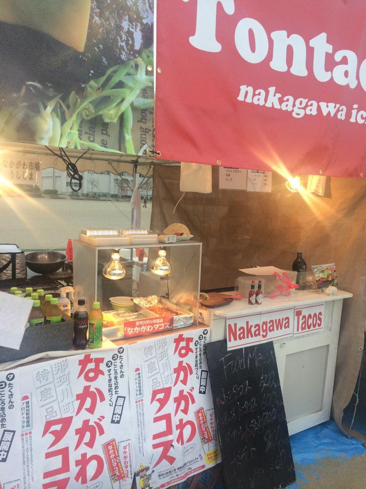 なかがわ市場 うしじま
