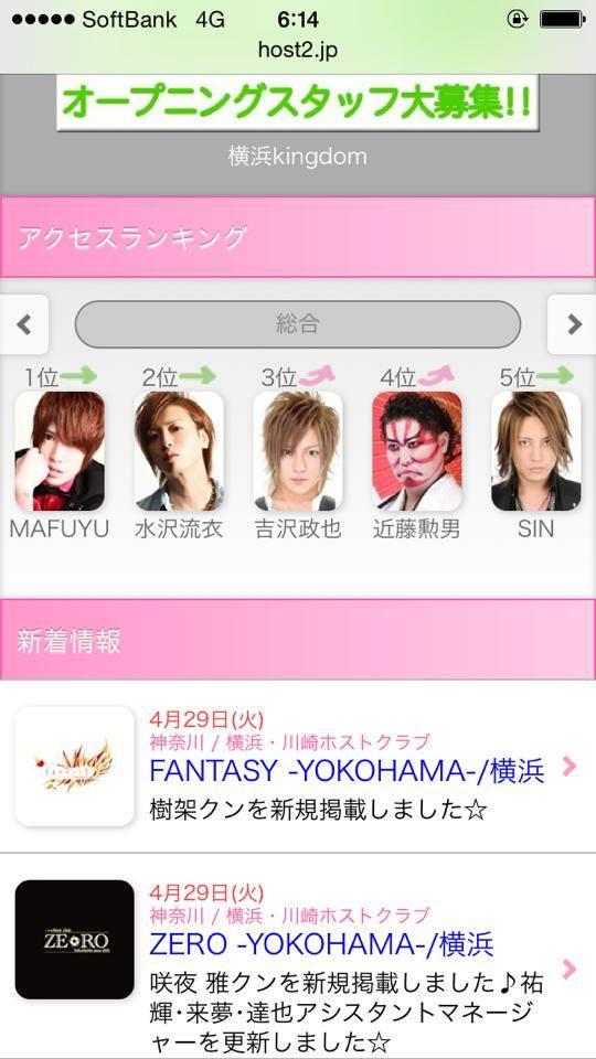 北海道ススキノGlamorous Group