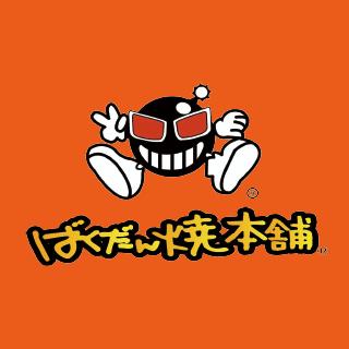 ばくだん焼き本舗池袋本店