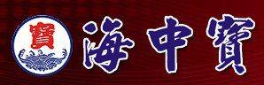 海中寶中華料理餐廳