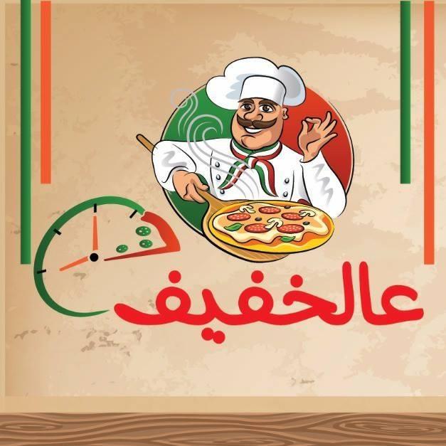 معجنات عالخفيف