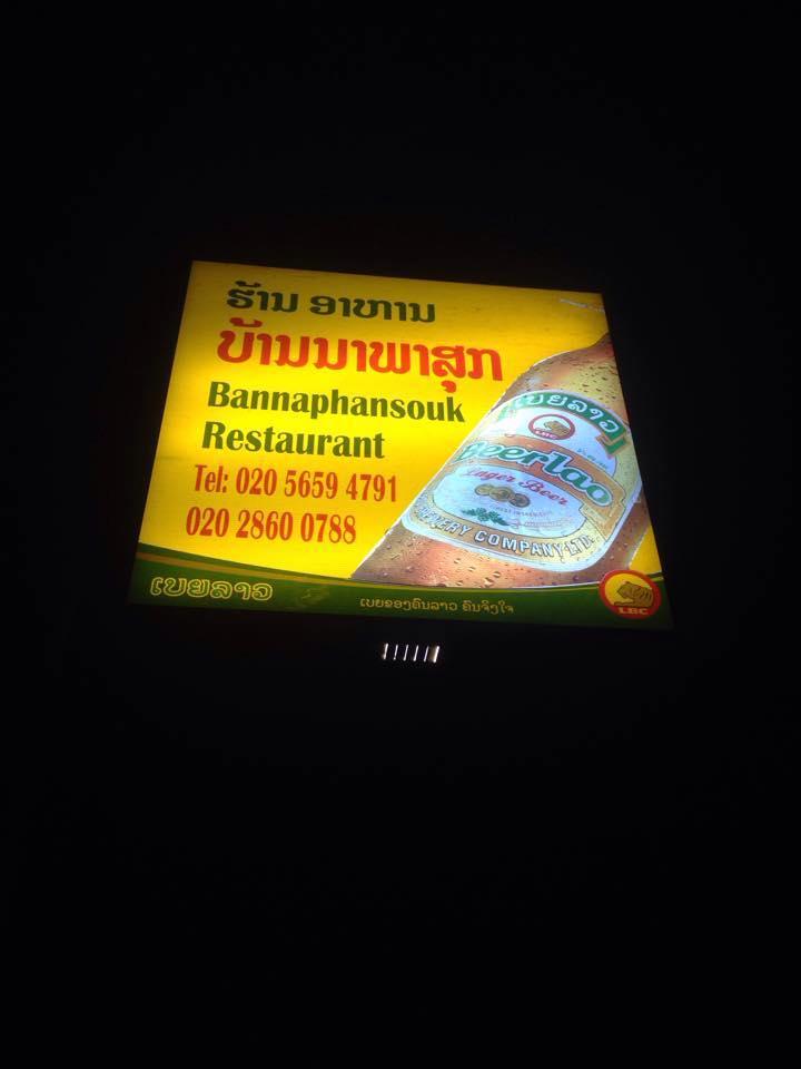 ຮ້ານບ້ານປຸ່ງ