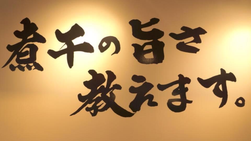 鈴蘭中野店