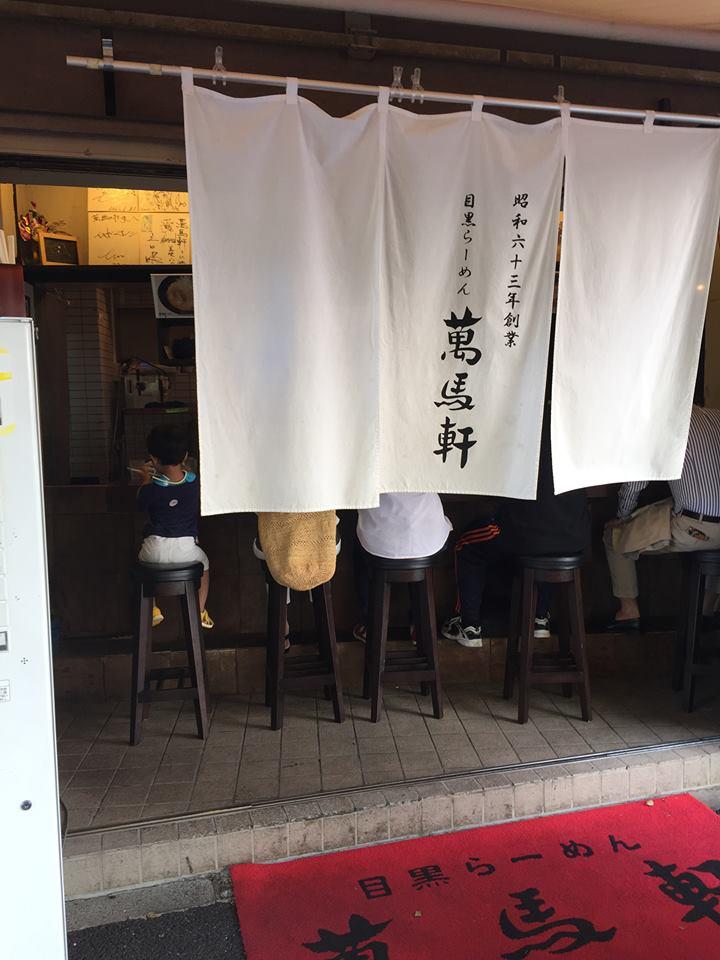萬馬軒