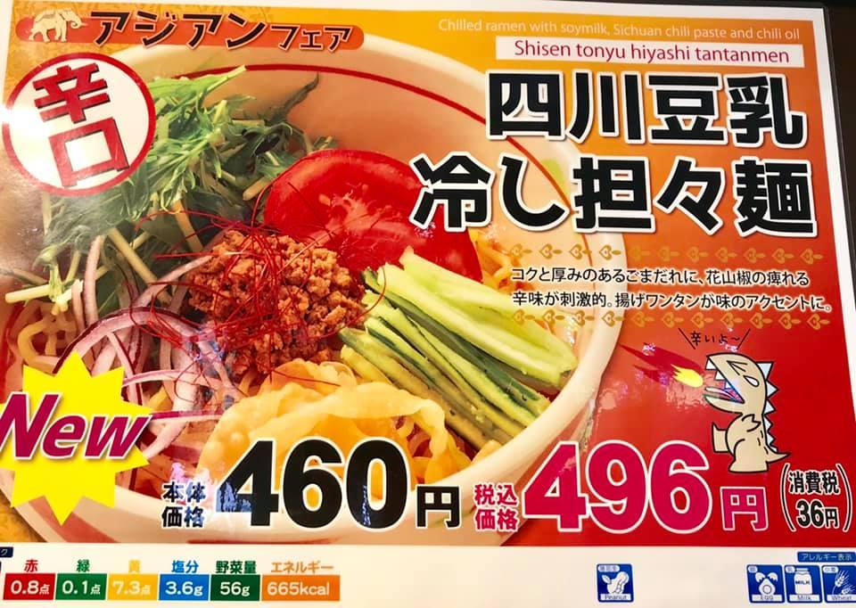 島根大学生協 医学部食堂