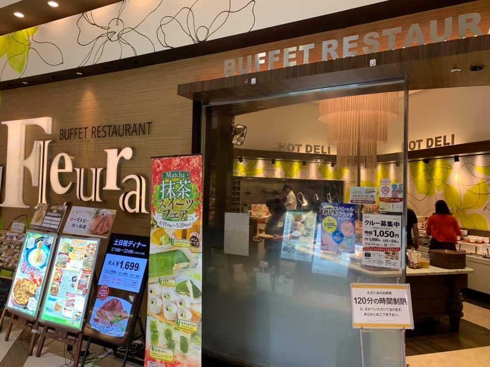 フルーラ
