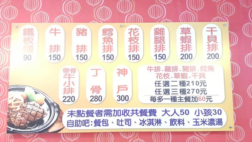 焱佑牛排 Taipei