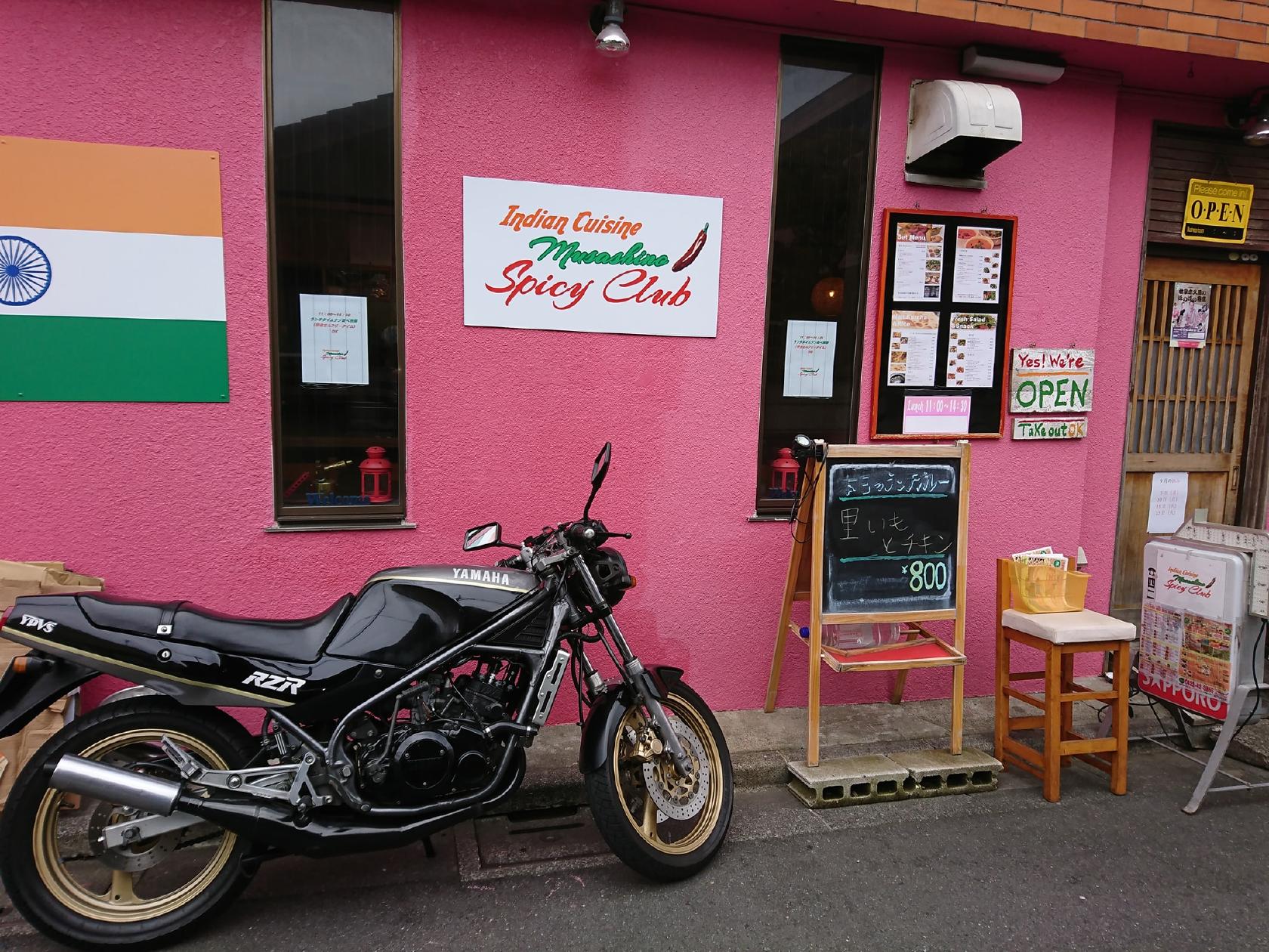 武蔵野スパイシークラブ