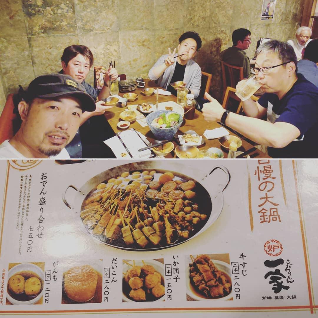 こだわりもん一家 千葉店