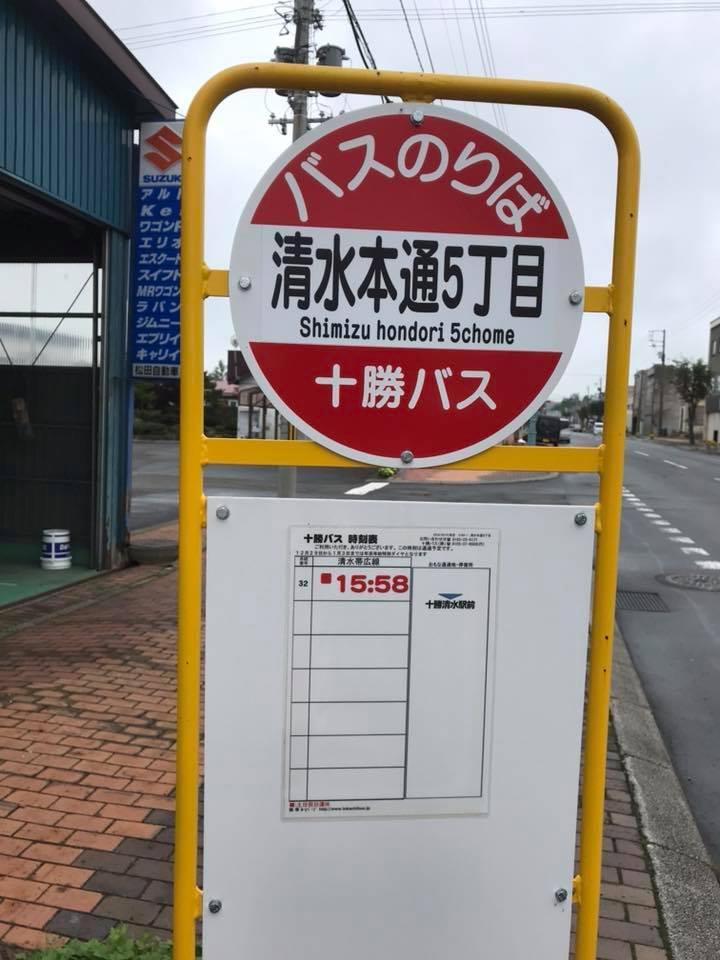 清水珈琲