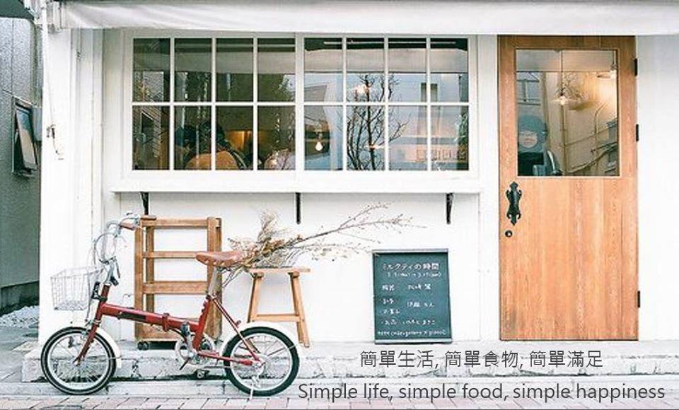 簡單食堂 Simple cafeteria
