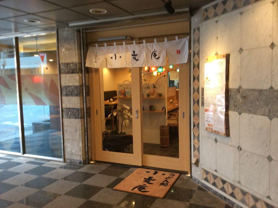 本場讃岐うどんと酒と肴 小麦庵