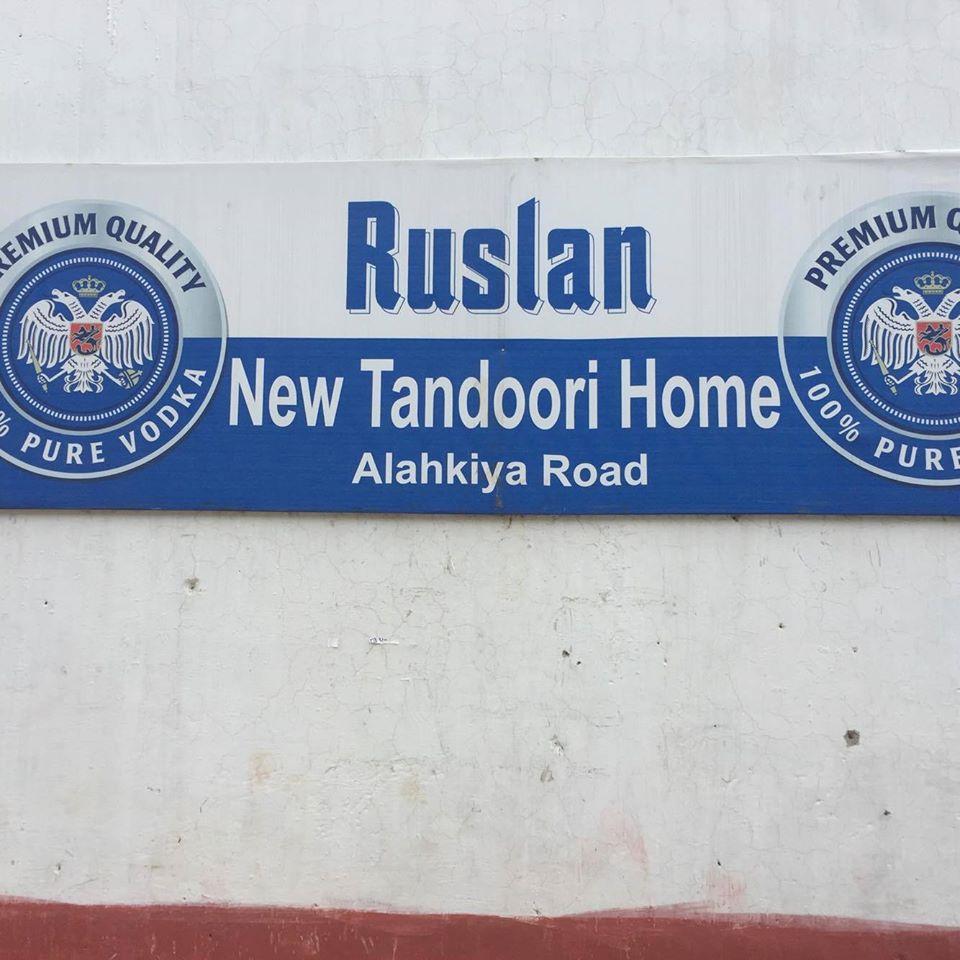 New Tandoori Home