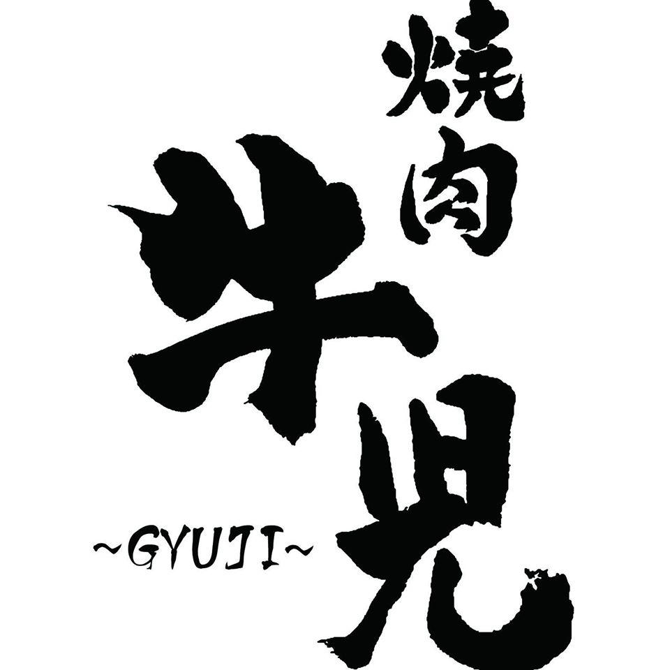 焼肉牛児