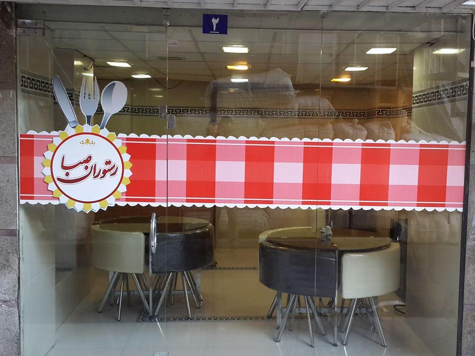 SABA Restaurant