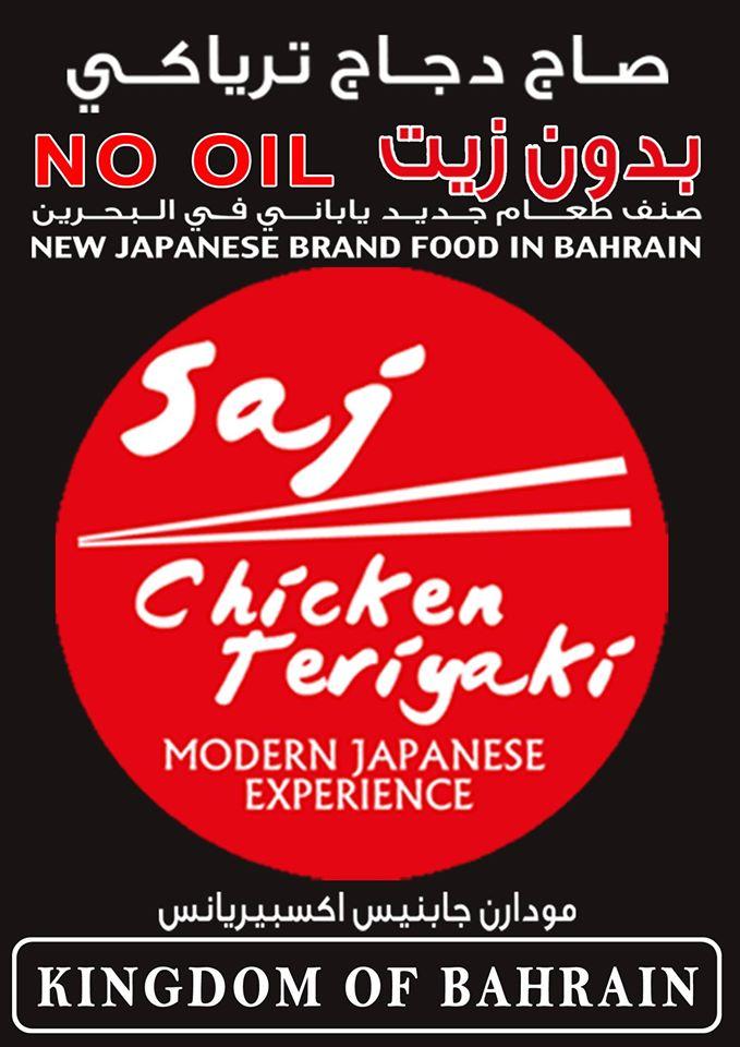 Saj Chicken Teriyaki