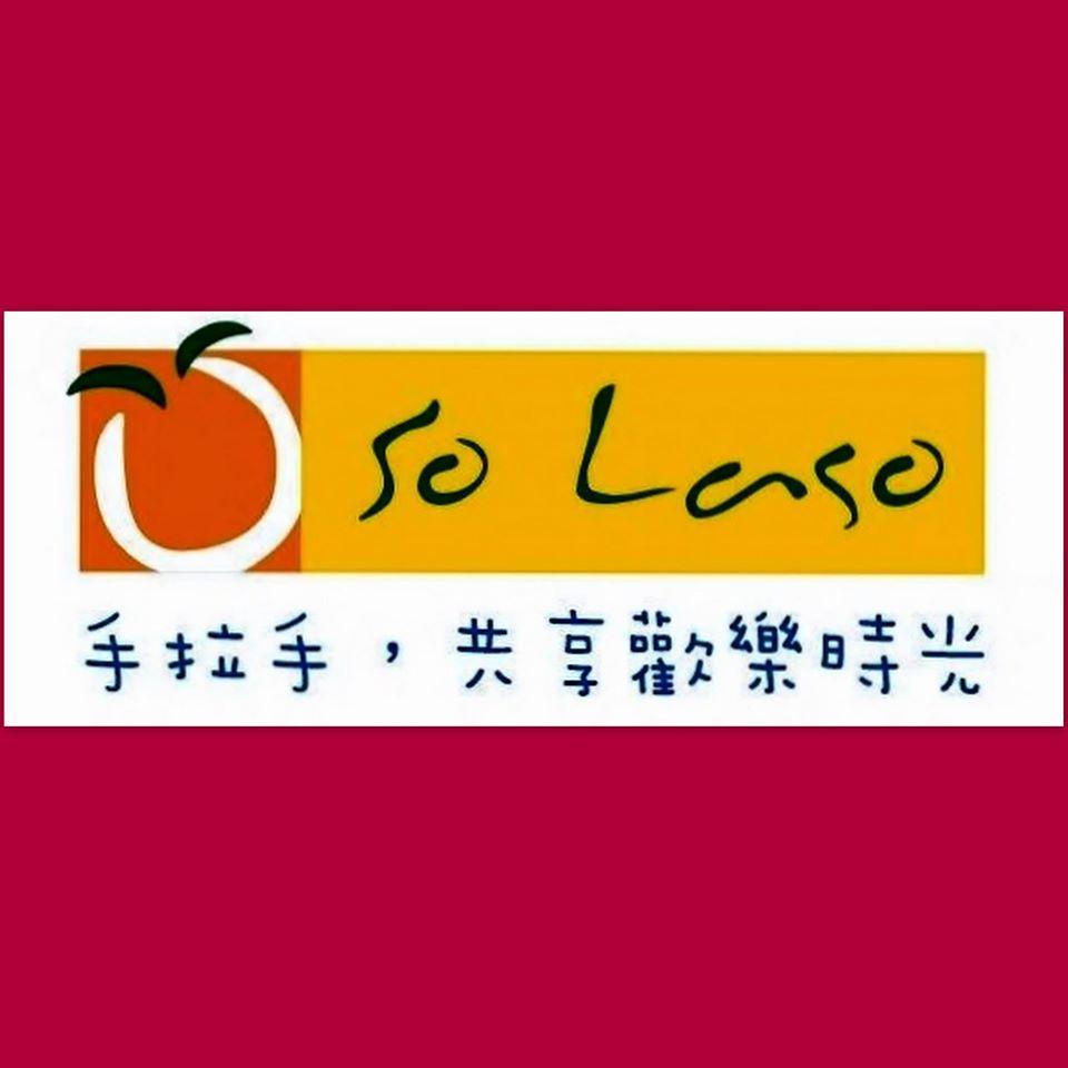 SOLASO - 手拉手美式餐廳