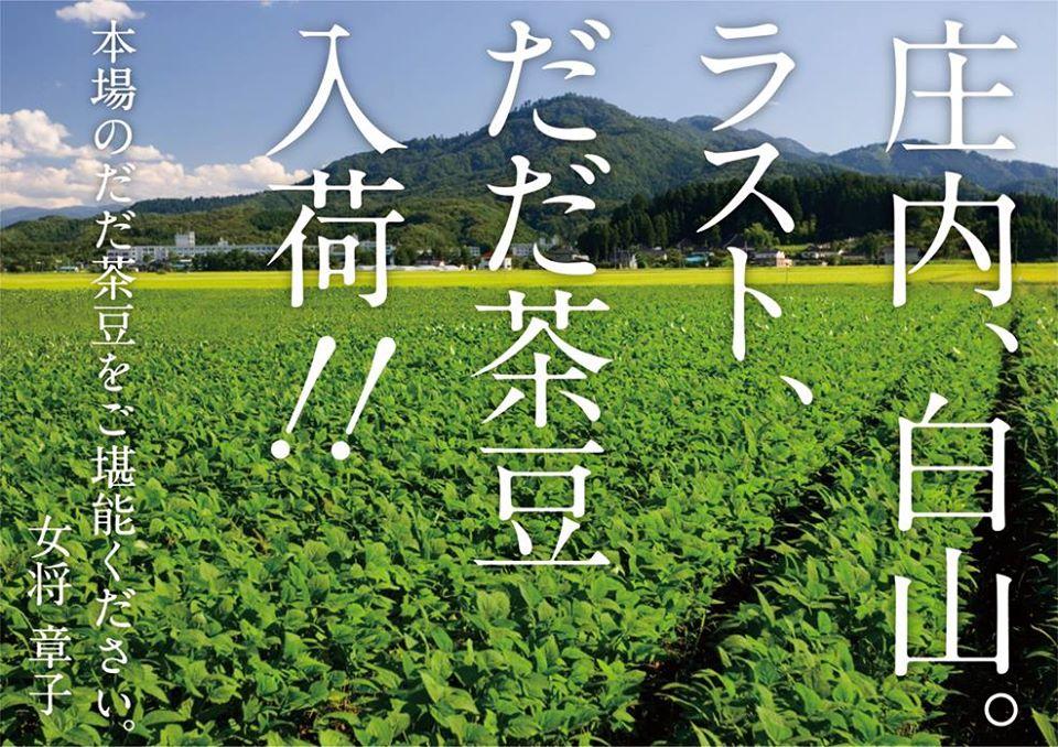 穂章