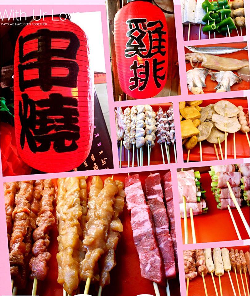 崎岩串燒屋