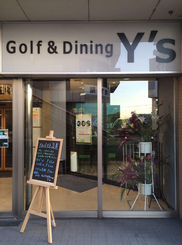 Golf＆Dining　Y's