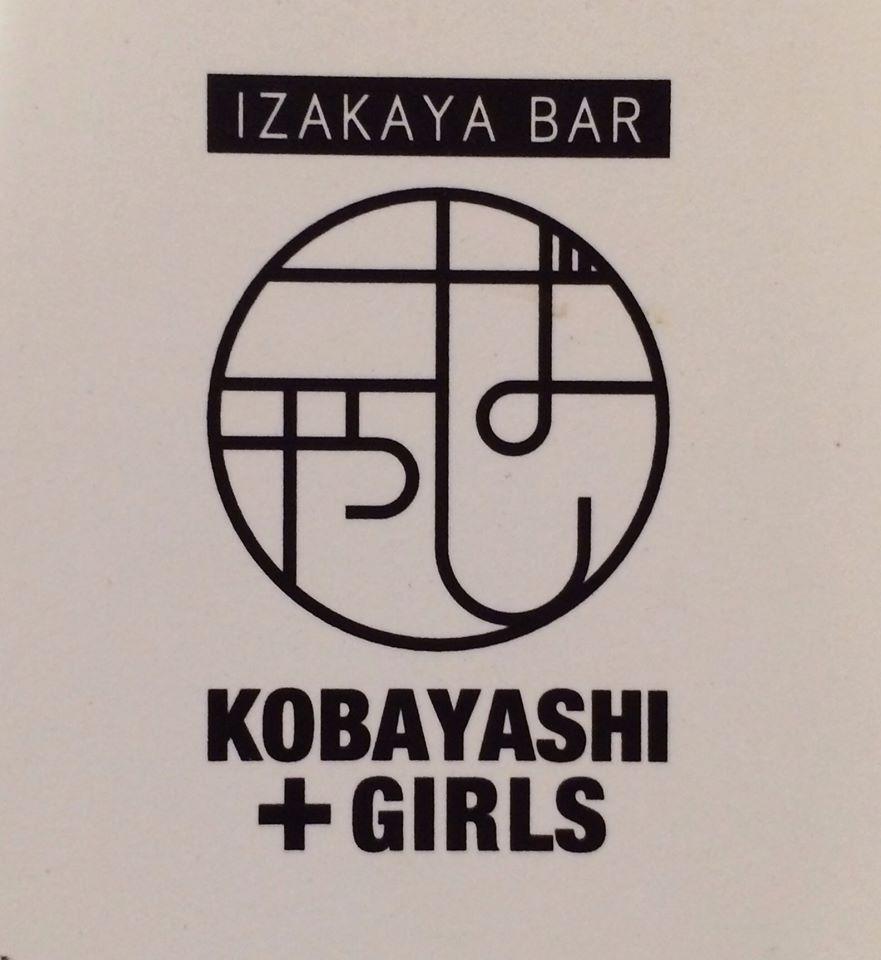 居酒屋バー こばやし