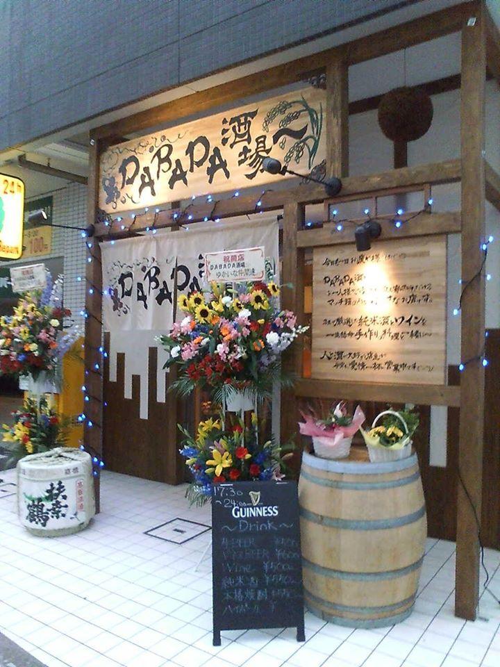 Ｄａｂａｄａ酒場～