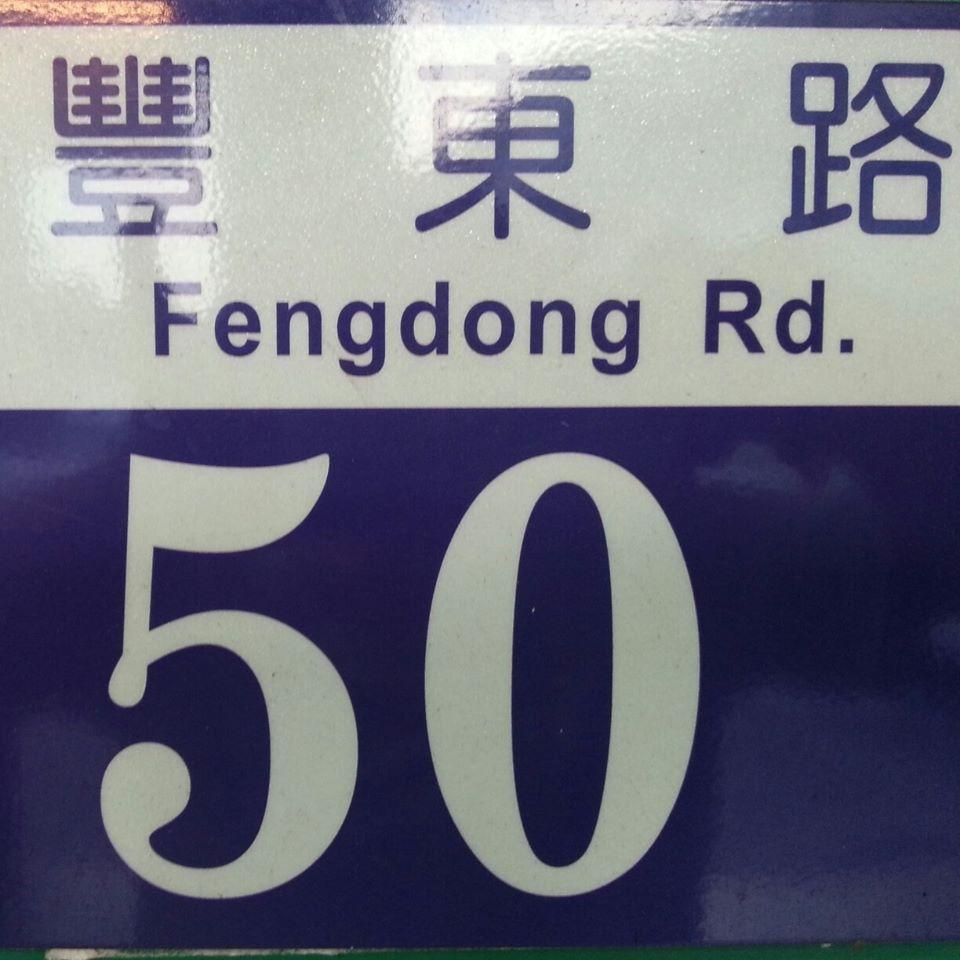 五張蔥油餅