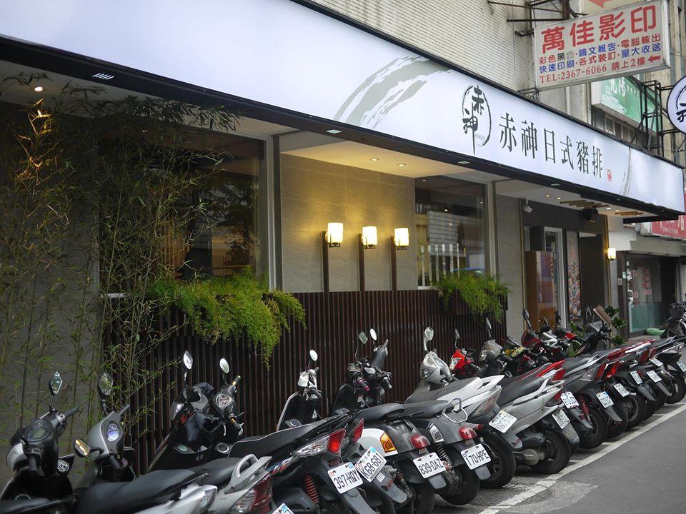 赤神日式豬排