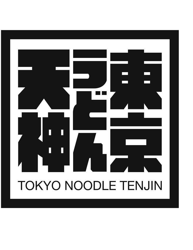 東京うどん天神