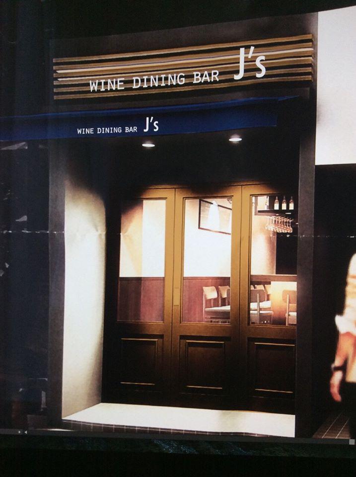Wine dining bar J's