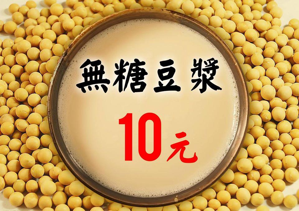 自由路二段早餐店