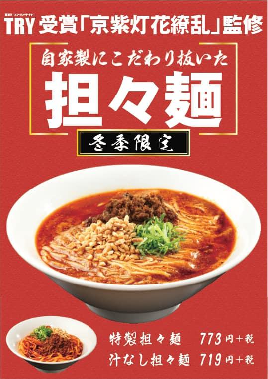 横浜家系らーめん春樹