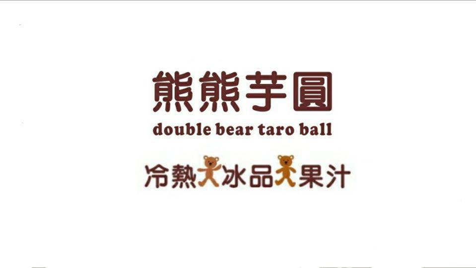 熊熊芋圓-台中店