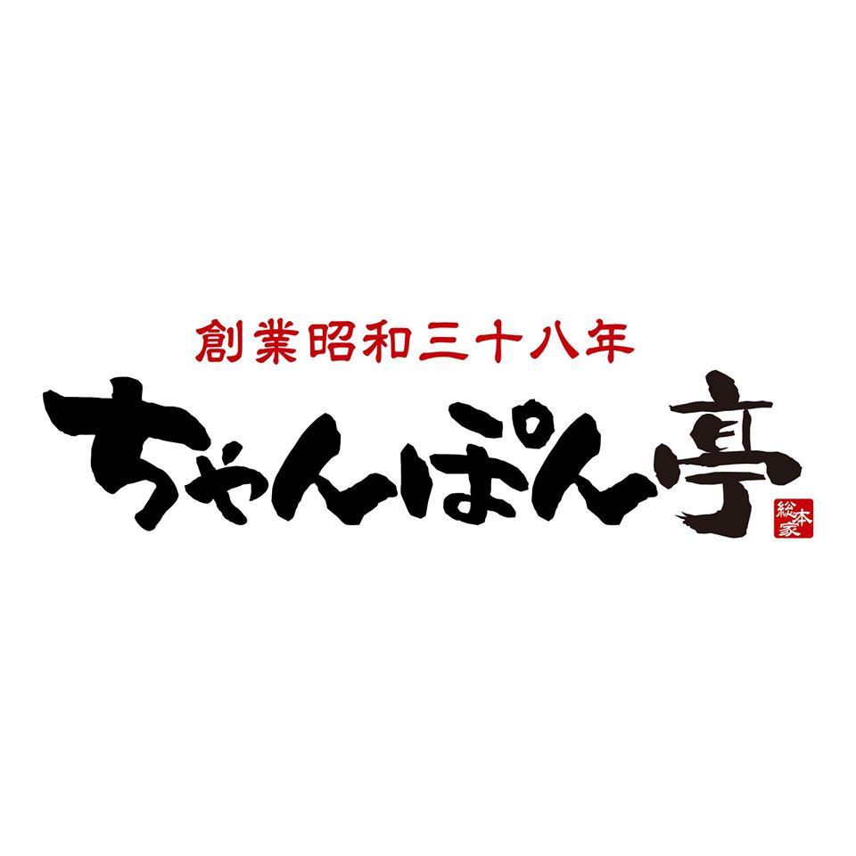 ちゃんぽん亭 ビエラ大津店