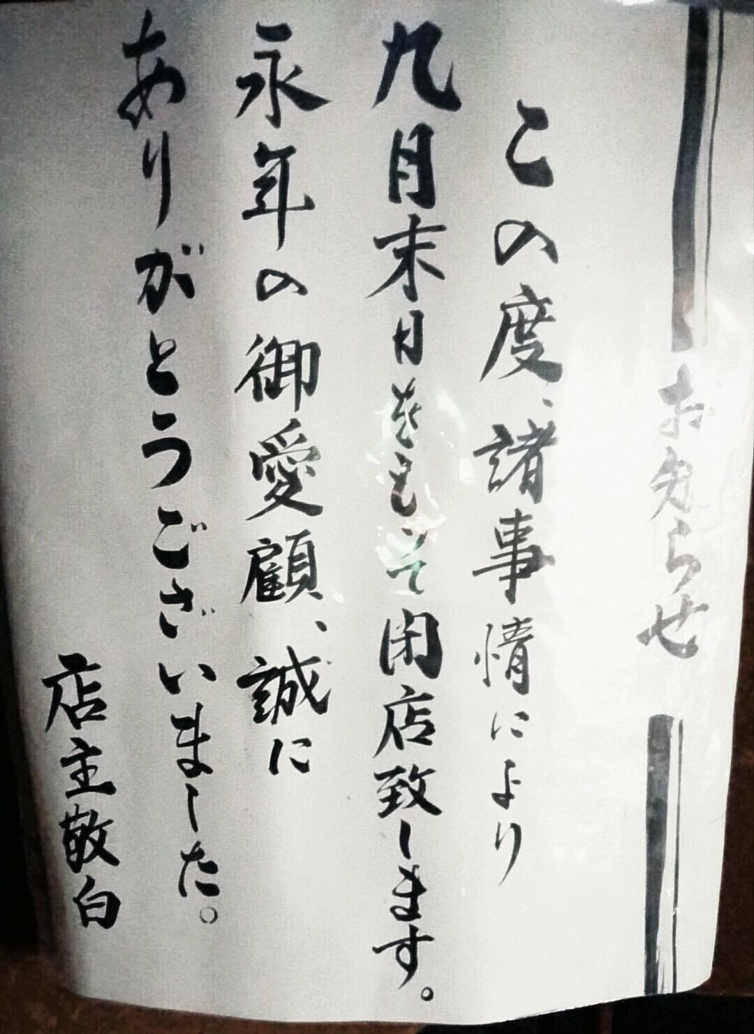 すし万