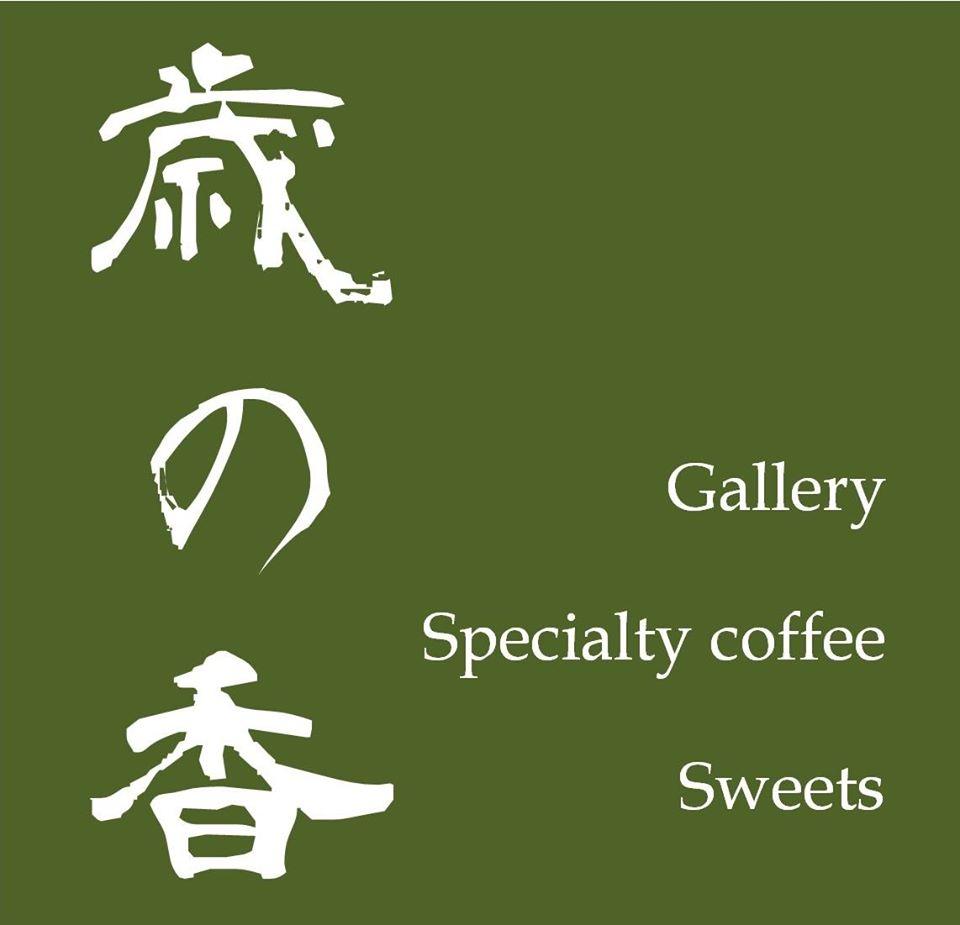 Gallery＆cafe 歳の香
