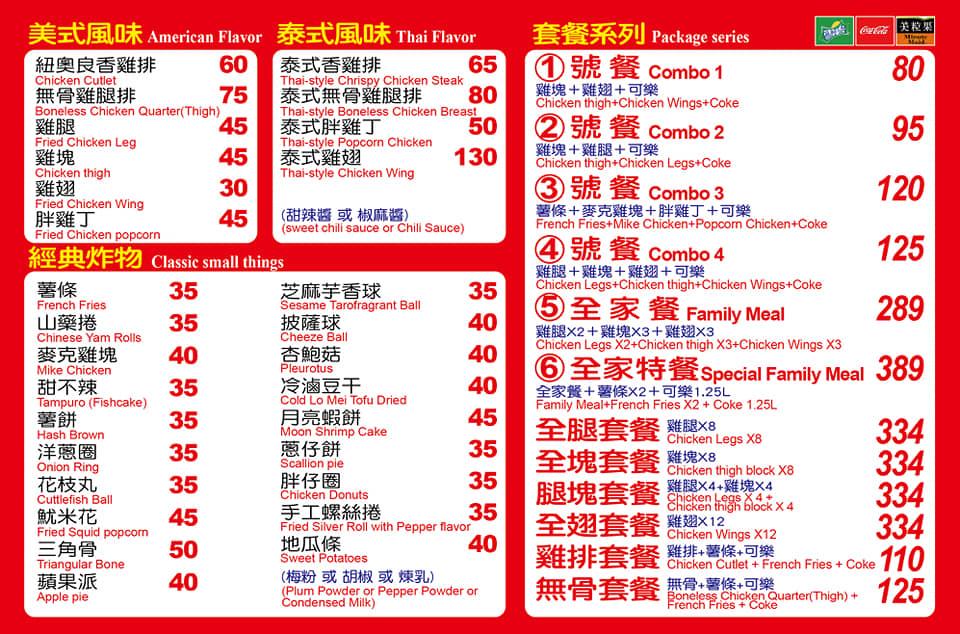 胖老爹美式炸雞-新竹新湖口中山店 Hsinchu