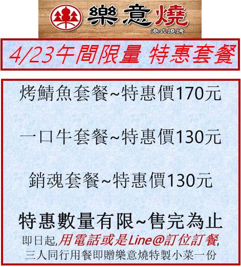 樂意燒 港式燒烤