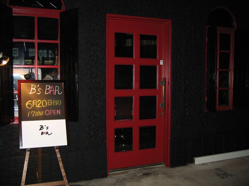 B's Bar