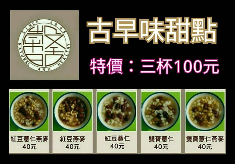 穀舍穀香